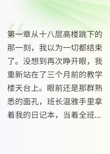 沈总温雅赵明出现在什么小说里？