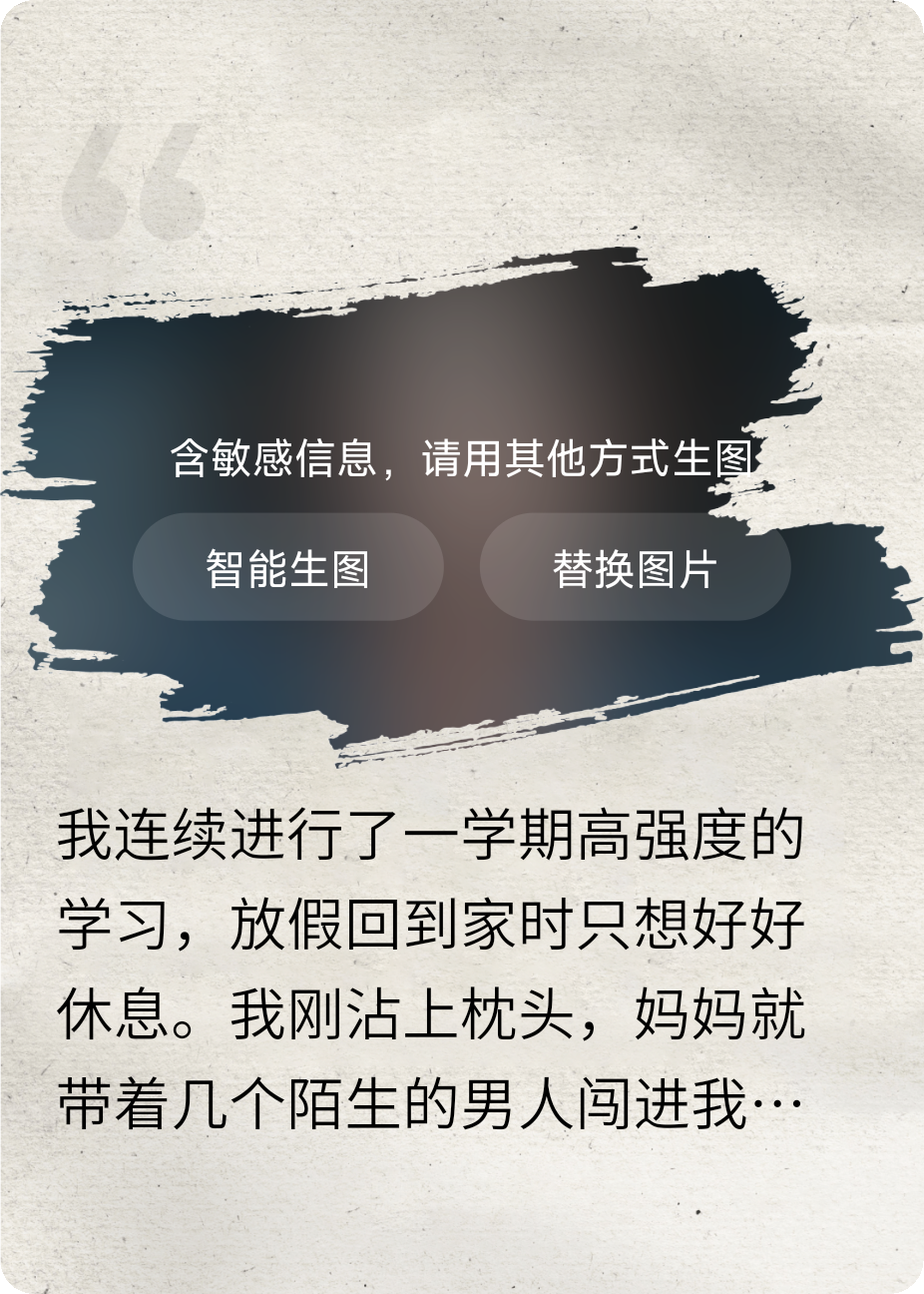 媽媽的另類溺愛