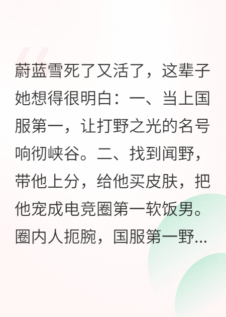 我把死對頭寵成軟飯男后，他馬甲掉了