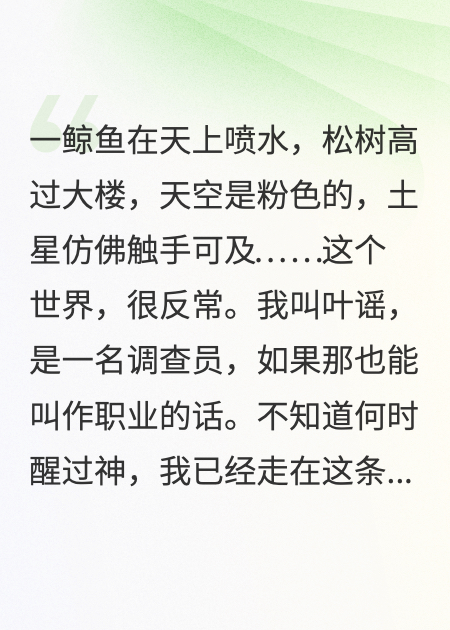 反常调查