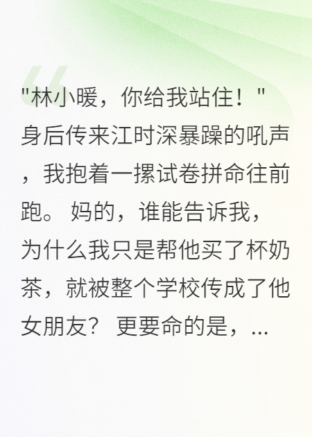 青春不散場，愛你不打烊