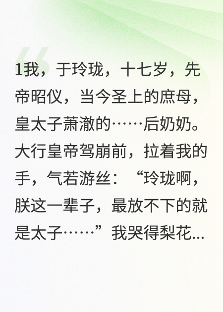 關(guān)于先帝昭儀逆襲成皇后的故事
