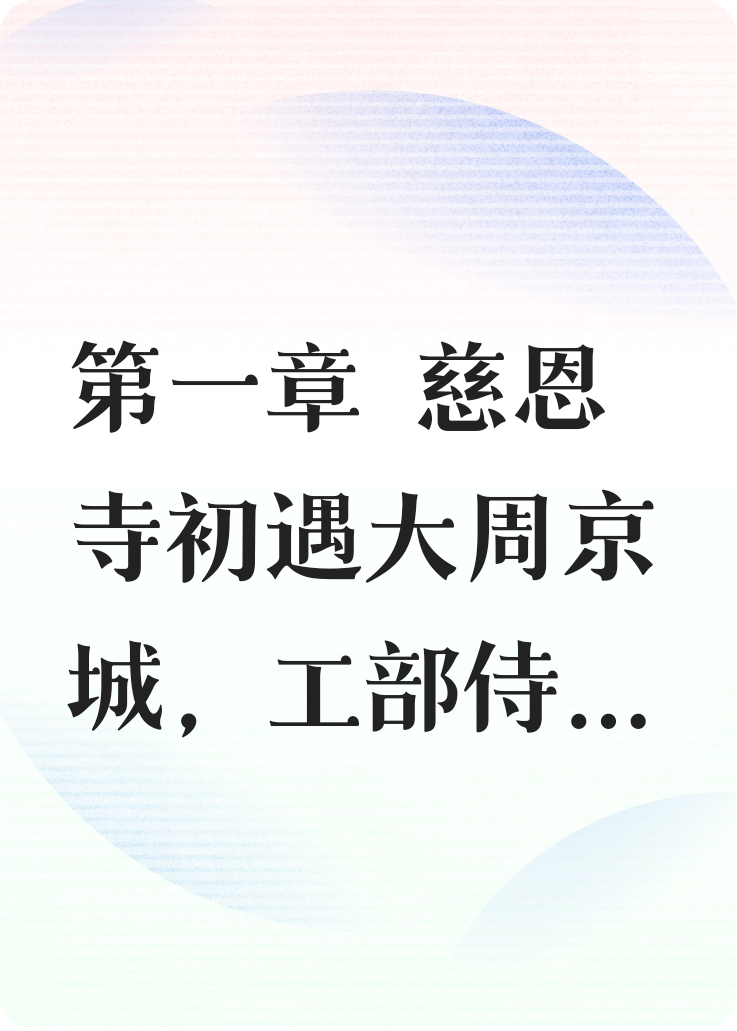 玉簪記之素心蘭