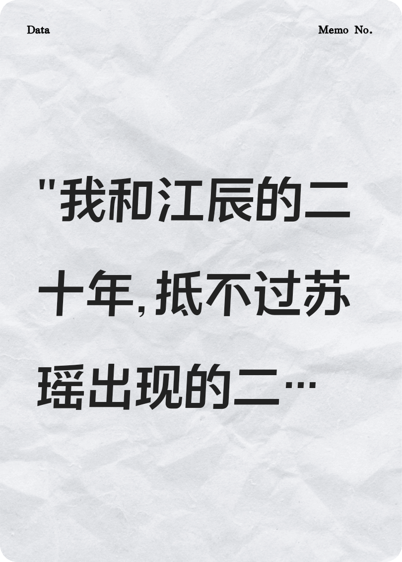 绿茶被扒那天他求我复合我笑了