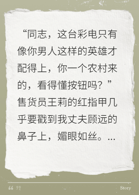 八零辣媳：我搬空了百貨大樓