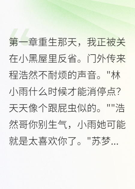 重來(lái)一次選對人