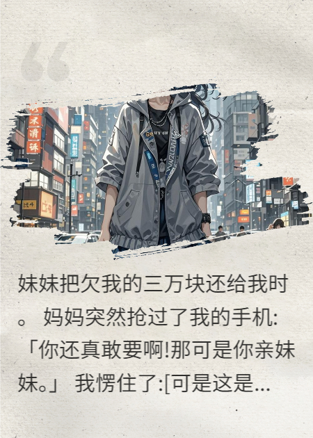 偏心之債