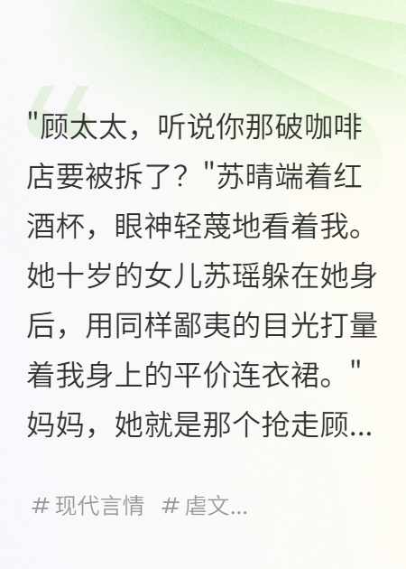 咖啡店拆遷賠三億，前夫瞬間傻眼了
