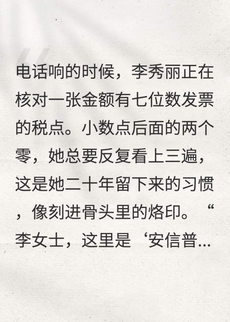 李秀丽小琳的故事出自哪本小说？