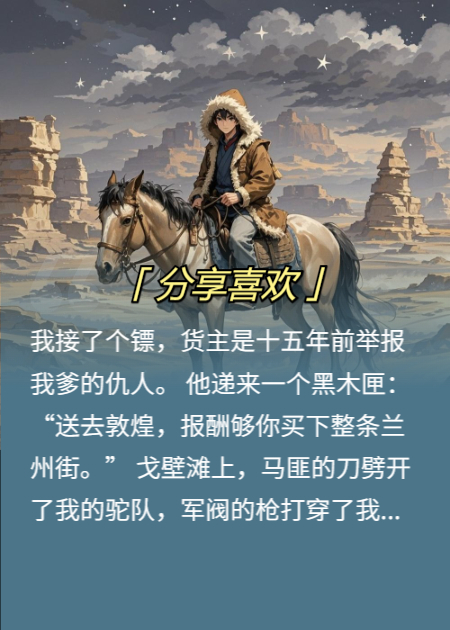 民國西部故事之黑木匣