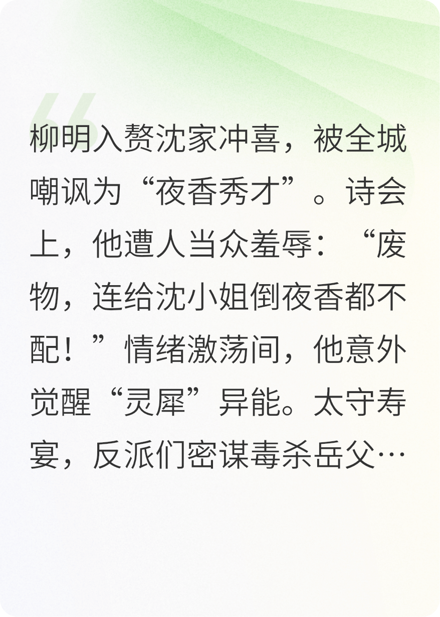 滿城盡飄誅心字