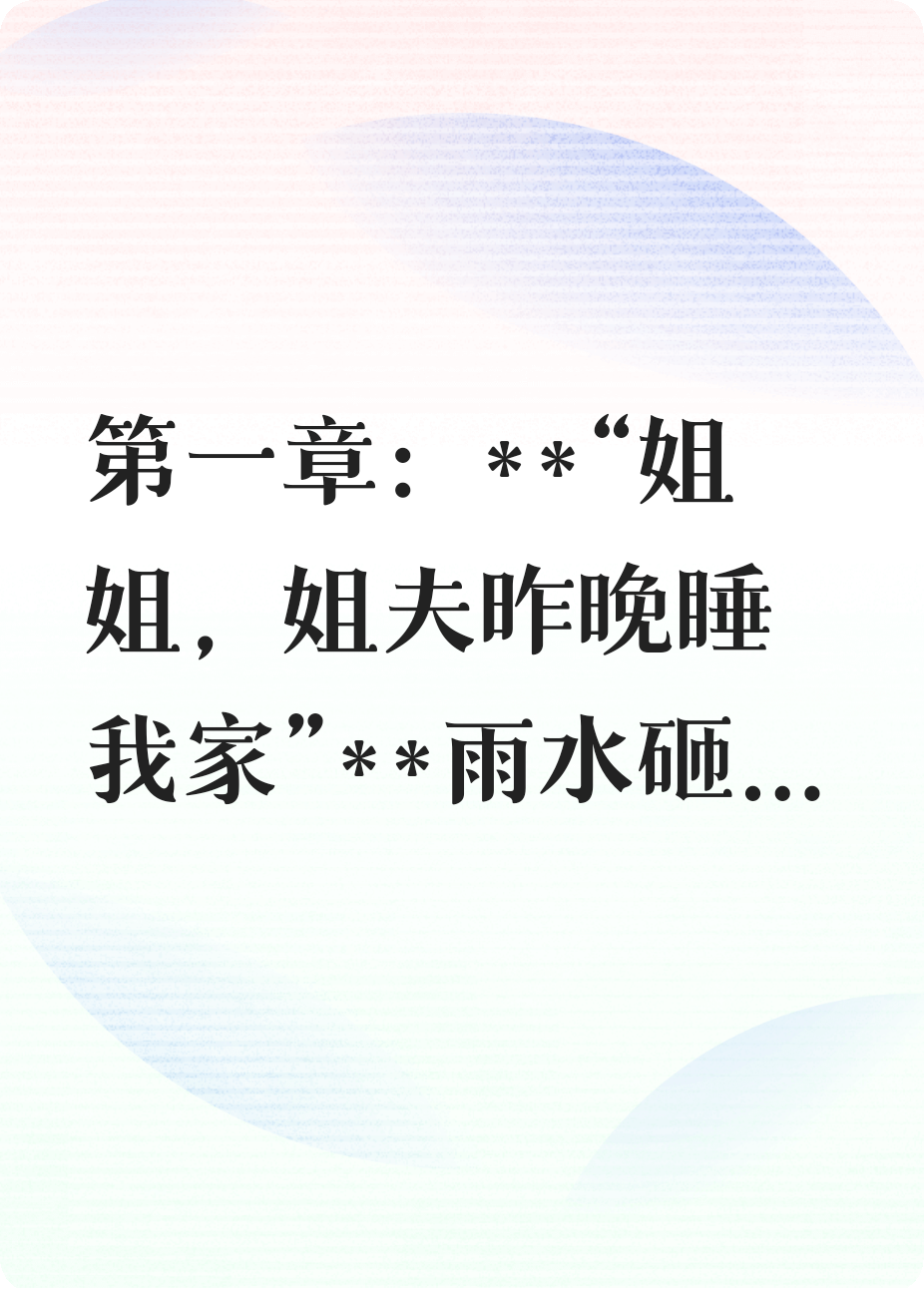 離婚后前夫求我簽，我把協(xié)議燒了