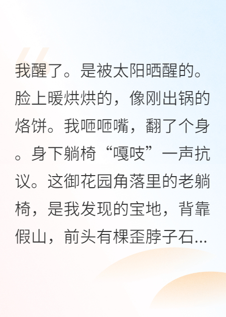 貴妃她只想咸魚(yú)卻寵冠六宮