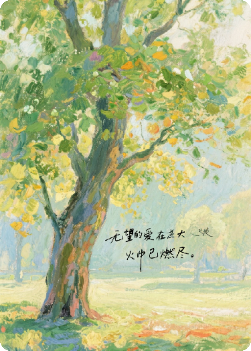 林墨沈知远的故事出自哪本小说？
