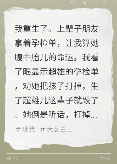 我用塔羅扭轉(zhuǎn)命運(yùn)