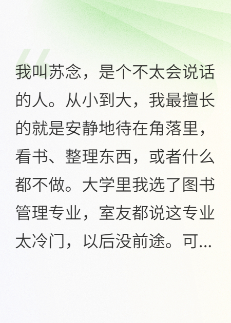 广播里传来的心跳声