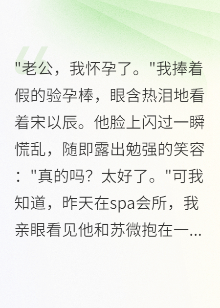 《老公失忆后我也失忆了》无删减好文