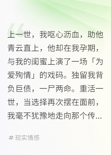 重生后，我送假死渣男上絕路