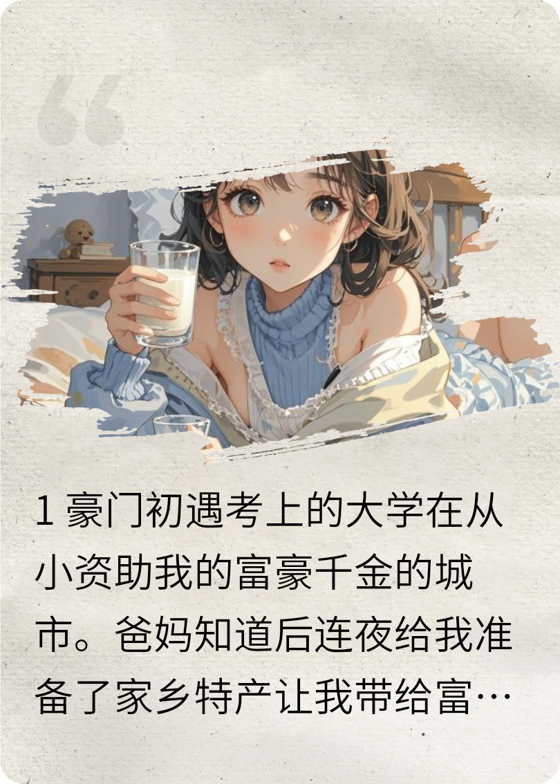 有彈幕后我?guī)Ц缓狼Ы疬h(yuǎn)離渣男