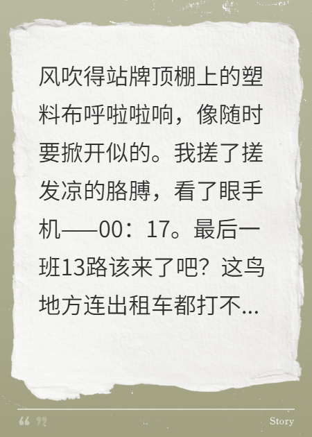 主角车厢车门车窗小说全文