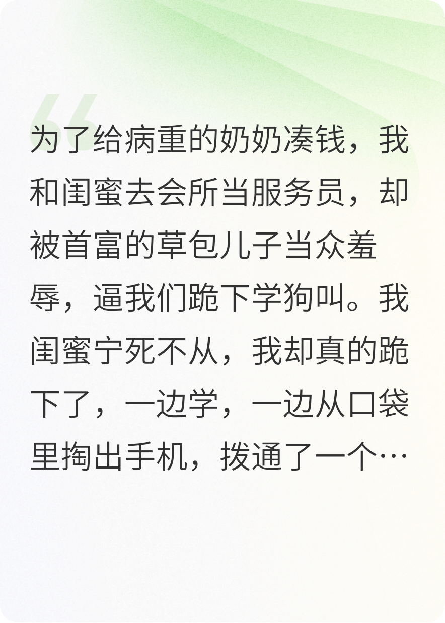 关于傅承砚周明海周航的内容在哪本小说里？