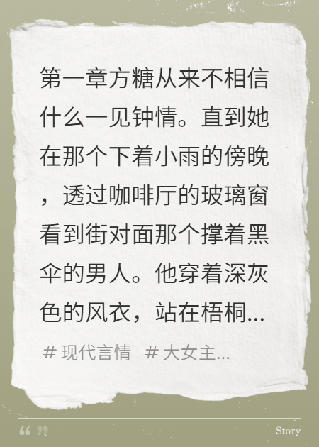 她算計我是替身，他寵我如珍寶