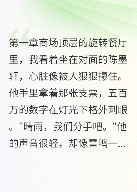 车祸后终于知道真相