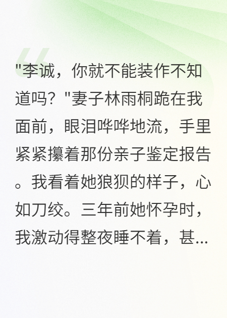 林雨桐小宇陈景出现在什么小说里？