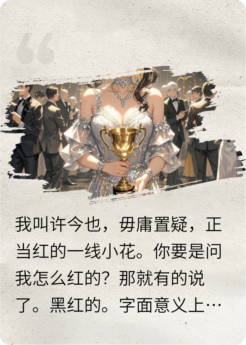 我才不和黑粉談戀愛(ài)