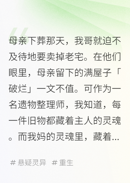 我媽的「破爛」價值千萬