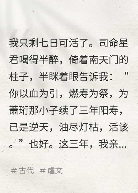 我死的那天，他悔疯了