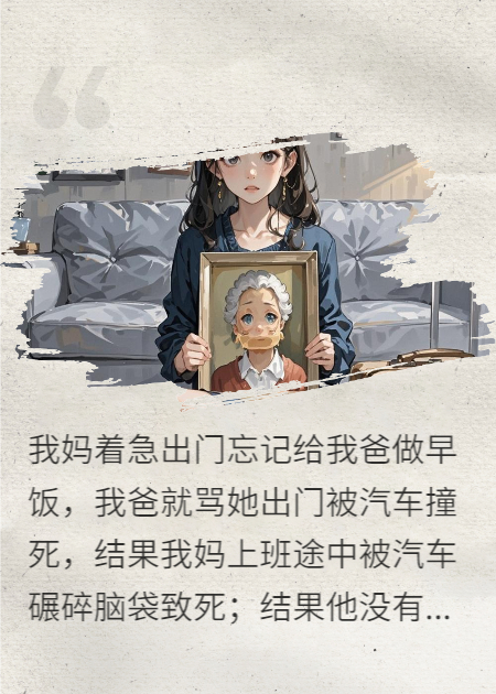 我把我爸的骨灰揚在烈日之下