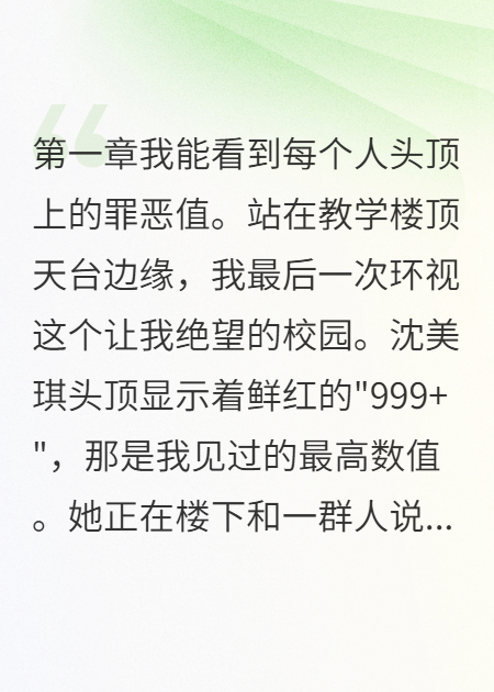 关于沈美琪林小樱方小雨的内容在哪本小说里？