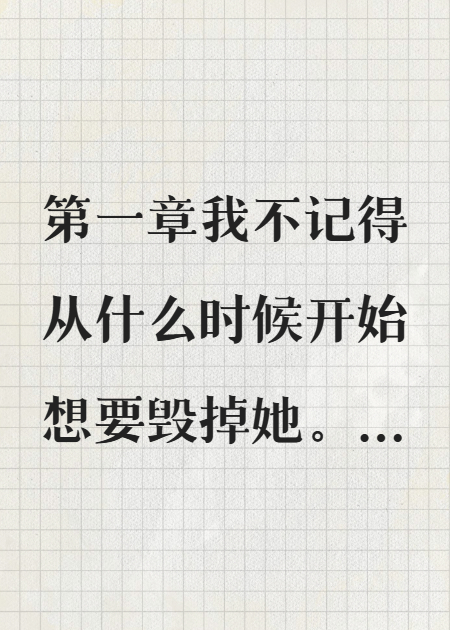 老公出軌后我簽字離婚什么都不要