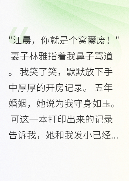 原谅？我选择让她付出代价