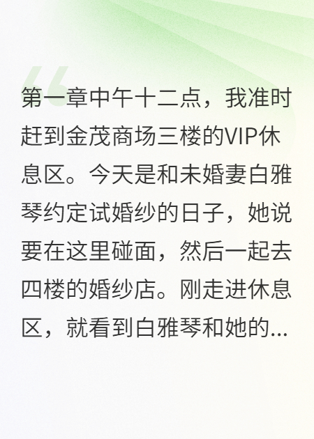 未婚妻说原则不能当饭吃