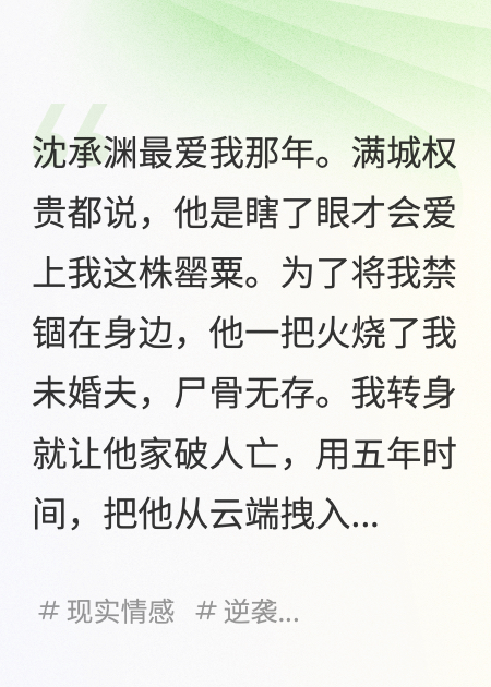 最恨他那年，我送他吃牢飯，他送我婚禮