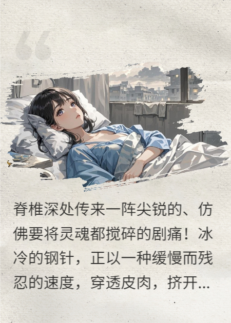 頂流逼我捐髓，首富親爹全網(wǎng)撈人