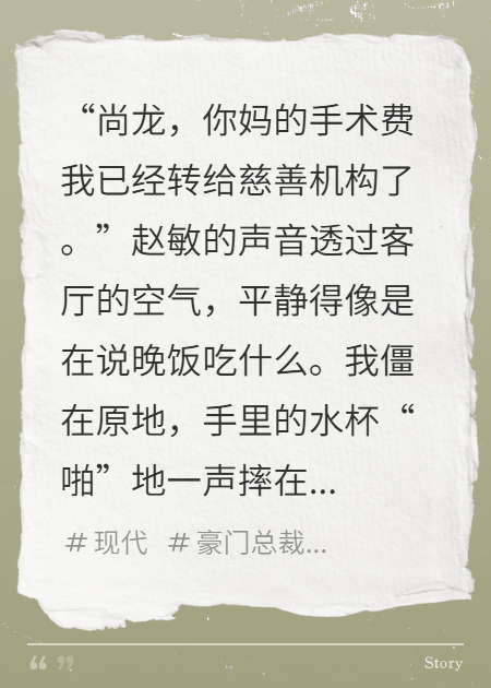 妻子寧救仇人女兒，也不救我媽