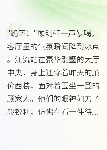 我是亿万富翁装穷三年在线小说
