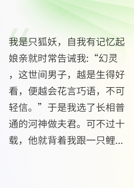 休了河神夫君后改嫁天界做太子妃