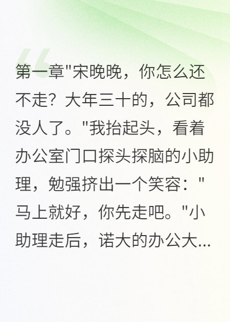 打掉總裁孩子后我嫁給了法務(wù)部長(zhǎng)