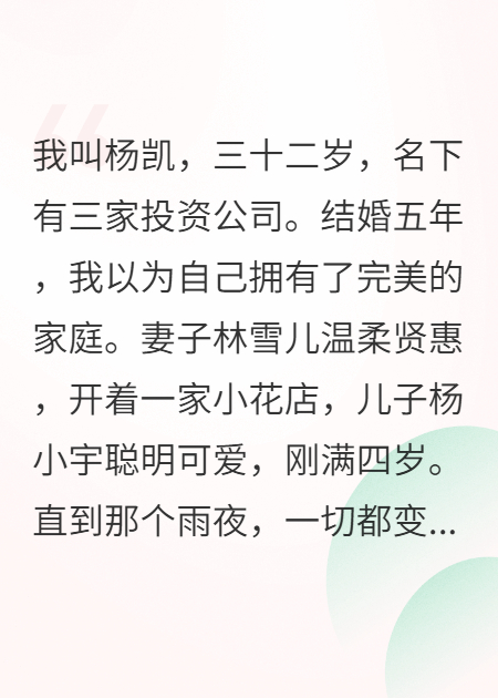 养了四年才知道不是亲生的