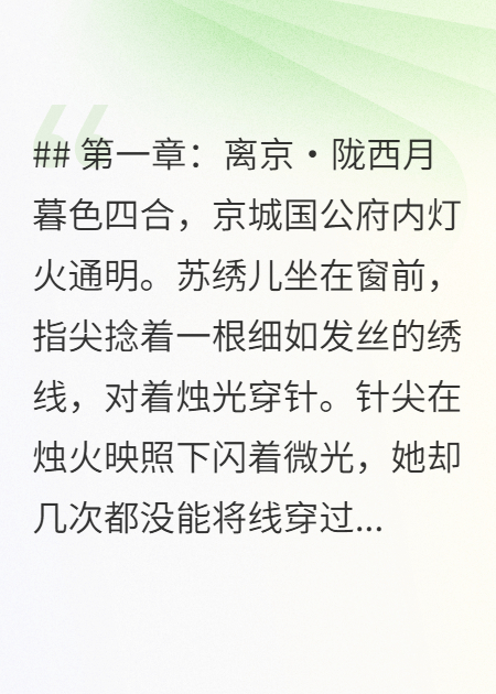 隴西織云記
