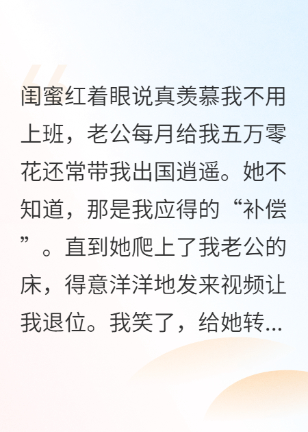 致命轉賬：完美獵物反殺手冊