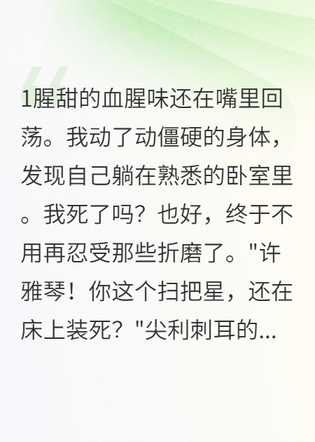 重生媳婦的反擊之路