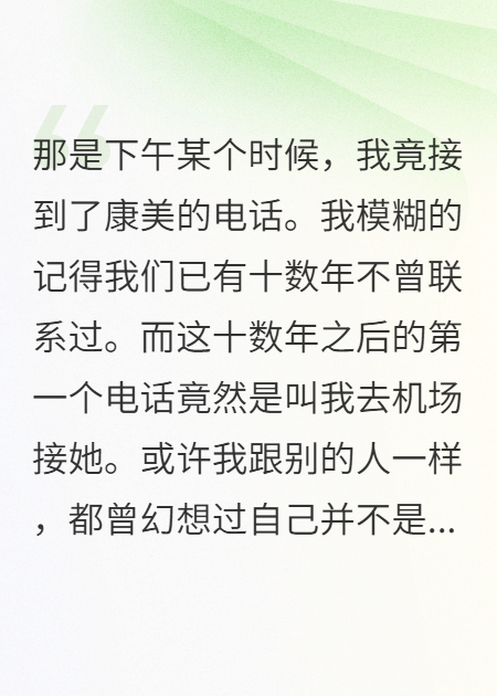 好想跟你再一起走走