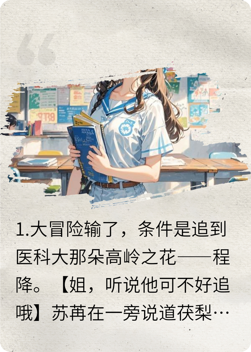 他有多難追