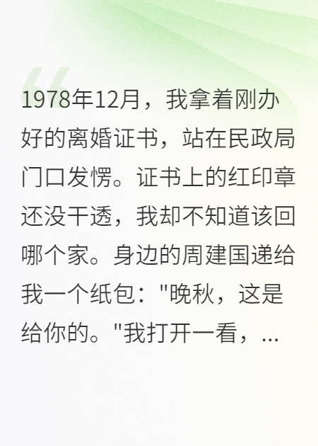 離婚證拿了，他卻對(duì)我更好了