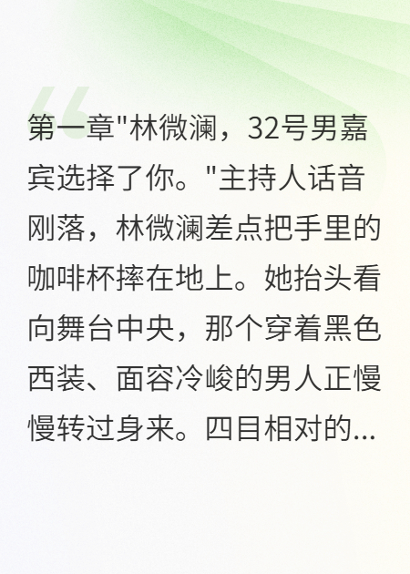 前夫來相親